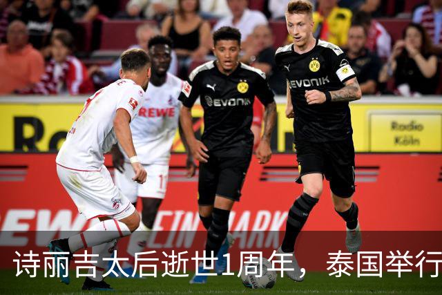 诗丽吉太后逝世1周年，泰国举行隆重祭奠，即将举行火化仪式