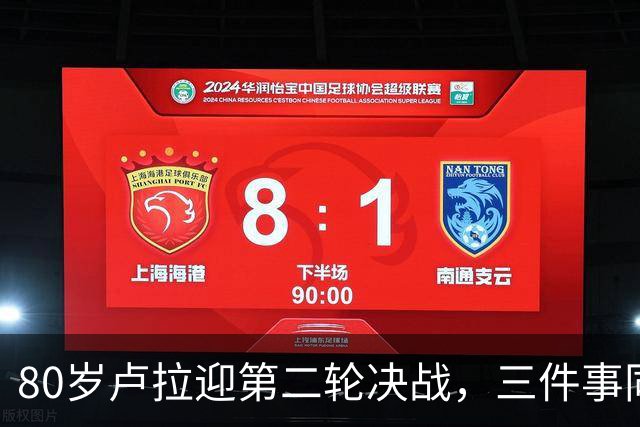80岁卢拉迎第二轮决战，三件事同时压过来，这次已无路可退了？